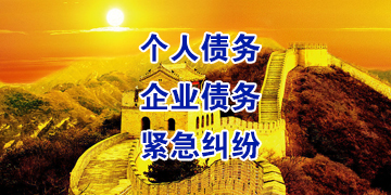 徐闻要账公司